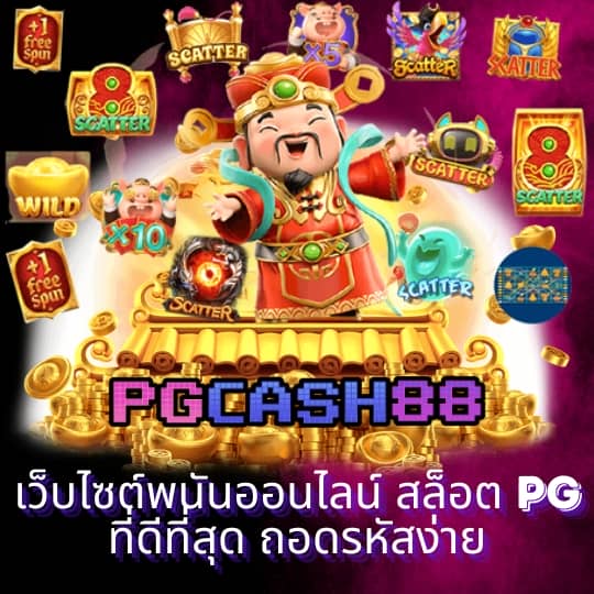 สล็อต โค้ดเครดิตฟรี 50